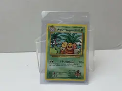 Pokemon TCG Exeggutor 109/108 Secret Rare XY Evolutions 2016 NM Condition - Image 1