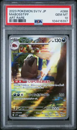 2023 POKEMON JPN SV1V-VIOLET EX ART RARE #088 MABOSSTIFF PSA 10 - Image 1