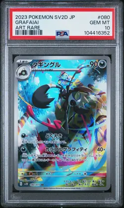 2023 POKEMON JPN SV2D-CLAY BURST ART RARE #080 GRAFAIAI PSA 10 - Image 1