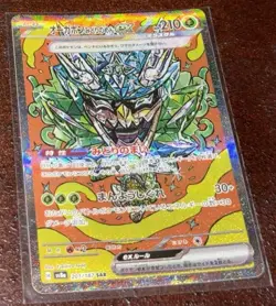 Pokemon sv8a Terastal Festival Teal Mask Ogerpon ex 201/187 Japanese - Image 1