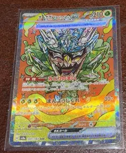 Pokemon sv8a Terastal Festival Teal Mask Ogerpon ex 201/187 Japanese - Image 2