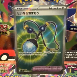 Sacred Charm [SR] 103/080 M2 Inferno X MEGA Pokemon Card Japanese US Seller! NM - Image 1