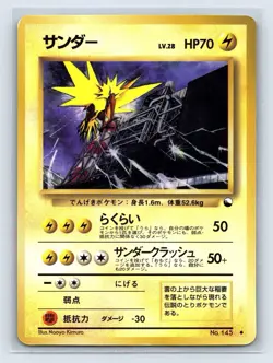 (MP) Articuno Zapdos Moltres 144 145 146 Glossy Vending Series Pokemon Card JP - Image 2