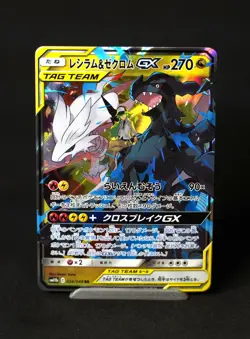 ⚡ Reshiram & Zekrom GX #36 Dream League Japanese Pokemon Card NM (US Seller) - Image 1