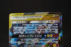 ⚡ Reshiram & Zekrom GX #36 Dream League Japanese Pokemon Card NM (US Seller) - Image 3