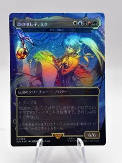 Miku, Child of Song 1599 Rainbow Foil Japanese Hatsune Miku Secret Lair MTG NM - Image 1