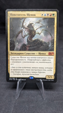 Sliver Hivelord - MTG Magic the Gathering - Core Set 2015 M15 - RUSSIAN - LP - Image 1