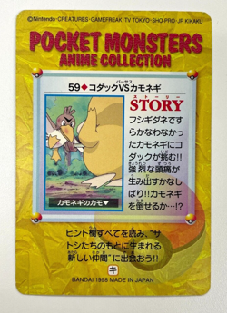 Pokemon TCG Carddass Anime Collection Psyduck vs Farfetch'd #59 1998 Japanese - Image 3