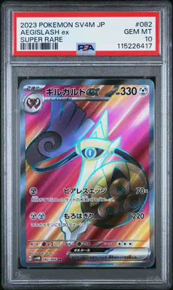 2023 POKEMON JPN SV4M-FUTURE FLASH SUPER RARE #082 AEGISLASH EX PSA 10 - Image 1