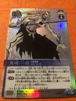 Ichigo Kurosaki Full Hollow- Bleach Soul Card Battle S-527 - Image 1