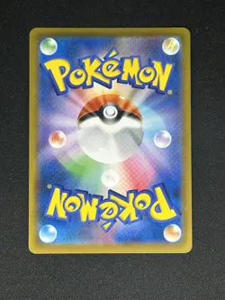Flapple CHR 186/184 VMAX Climax S8b Japanese Pokemon Card NM US Seller - Image 3