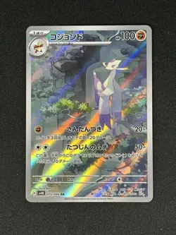 Mienshao AR 072/066 SV4K ANCIENT ROAR Japanese Pokemon Card NM US Seller - Image 1