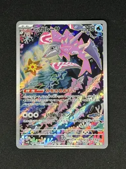 Veluza AR 070/066 SV4K ANCIENT ROAR Japanese Pokemon Card NM US Seller - Image 1