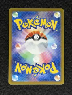 Vibrava AR 071/064 sv7a Paradise Dragona Japanese Pokemon Card NM US SELLER - Image 3