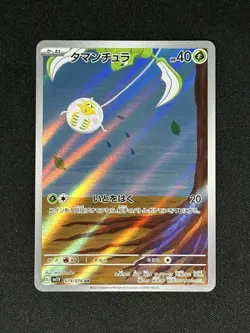 Tarountula AR 079/078 SV1V Violet ex - Pokemon Card Japanese NM - US SELLER - Image 1