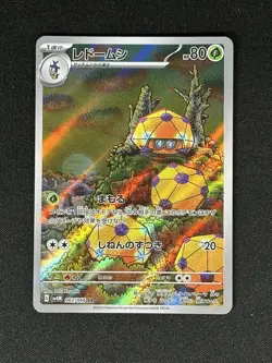Dottler AR 067/066 SV4M FUTURE FLASH Art Rare Japanese Pokemon Card - US SELLER - Image 1