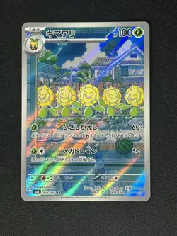 Sunflora AR 102/101 SV6 Mask of Change Pokemon Card Japanese ART RARE US Seller - Image 2