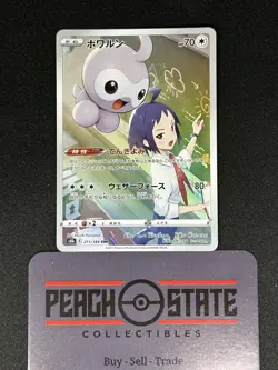 Castform CHR 211/184 S8b VMAX Climax Japanese Pokemon Card NM - US SELLER - Image 1