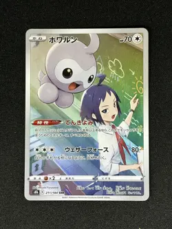 Castform CHR 211/184 S8b VMAX Climax Japanese Pokemon Card NM - US SELLER - Image 2