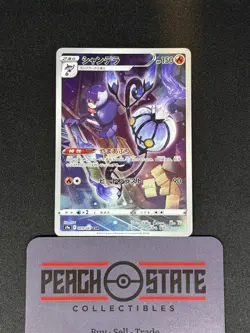 Chandelure 069/067 CHR Battle Region Japanese Pokemon Card Mint NM - US Seller - Image 1