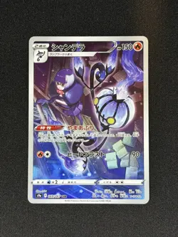 Chandelure 069/067 CHR Battle Region Japanese Pokemon Card Mint NM - US Seller - Image 2