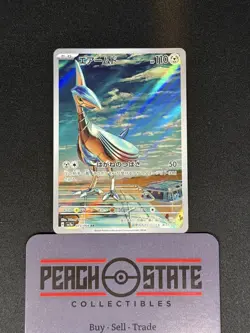Skarmory AR 073/064 SV7a Paradise Dragona Japanese Pokemon Card NM US Seller - Image 1