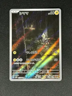 Blitzle AR 072/066 SV4M FUTURE FLASH Japanese Pokemon Card NM US Seller - Image 1