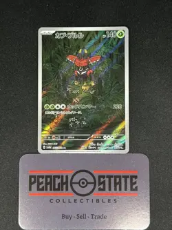 Tapu Bulu AR 065/064 SV6a Night Wanderer - Pokemon Card Japanese NM US Seller - Image 1