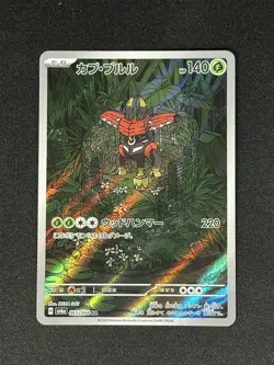 Tapu Bulu AR 065/064 SV6a Night Wanderer - Pokemon Card Japanese NM US Seller - Image 2