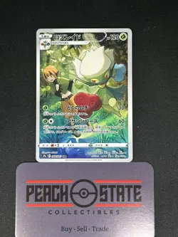 Roserade CHR 068/067 s9a Battle Region Japanese Pokemon Card NM US Seller - Image 1