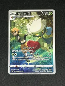 Roserade CHR 068/067 s9a Battle Region Japanese Pokemon Card NM US Seller - Image 2