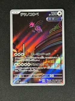 Iron Jugulis AR 078/066 SV4M FUTURE FLASH Japanese Pokemon Card US Seller - Image 1