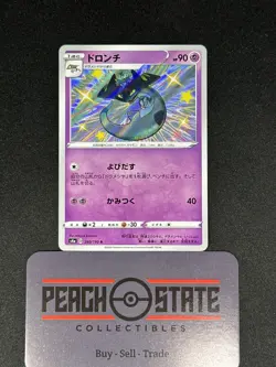 Drakloak S 260/190 S4a Shiny Star V Pokemon Card Japanese 260/190 NM US Seller - Image 1