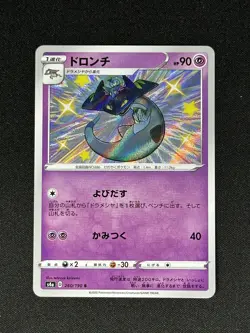 Drakloak S 260/190 S4a Shiny Star V Pokemon Card Japanese 260/190 NM US Seller - Image 2