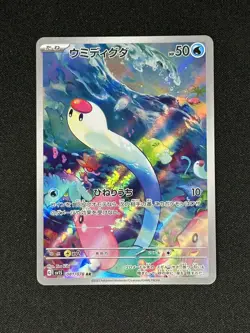 Wiglett AR 081/078 Pokemon Card Japanese SV1S Scarlet & Violet ex NM US Seller - Image 1