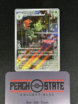 Scovillain AR 081/078 sv1V Violet ex Japanese Pokemon Card NM US Seller - Image 1