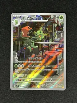 Scovillain AR 081/078 sv1V Violet ex Japanese Pokemon Card NM US Seller - Image 2