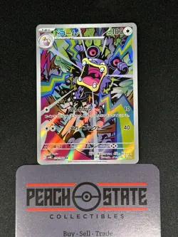 Loudred AR 078/066 SV4K ANCIENT ROAR Japanese Pokemon Card NM US Seller - Image 1
