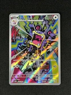 Loudred AR 078/066 SV4K ANCIENT ROAR Japanese Pokemon Card NM US Seller - Image 2