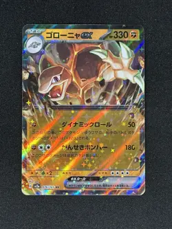 Golem EX 076/165 RR Rare Holo NM Japanese Pokemon 151 Card sv2a US Seller NM - Image 1