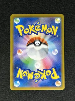 Passimian 203/184 CHR VMAX Climax S8b Japanese Pokemon Card NM US Seller - Image 3