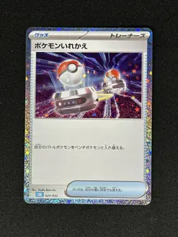 Pokemon Japanese Switch 023/032 CLK Card Game Classic Blastoise Deck NM - Image 1