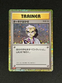 Pokemon card Classic CLL 027/032 Professor Oak FOIL Scarlet & Violet Japanese - Image 1