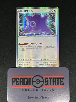 Ditto 117/172 Holo - VSTAR Universe s12a Japanese Pokemon TCG Card NM US Seller - Image 1