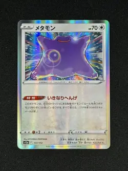 Ditto 117/172 Holo - VSTAR Universe s12a Japanese Pokemon TCG Card NM US Seller - Image 2
