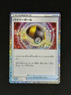 Pokemon Japanese Ultra Ball 019/032 CLK Holo Card Game Classic Blastoise Deck NM - Image 1