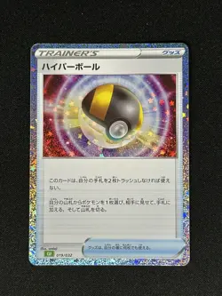 Pokemon card Classic CLF 019/032 Ultra Ball FOIL Scarlet & Violet Japanese - Image 1