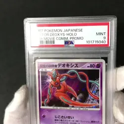 PSA 9 Visitor Deoxys 10th Movie Promo 2007 Holo Japanese Pokemon Card #3 - Image 2