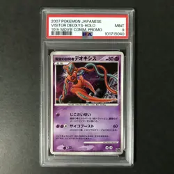 PSA 9 Visitor Deoxys 10th Movie Promo 2007 Holo Japanese Pokemon Card #3 - Image 3
