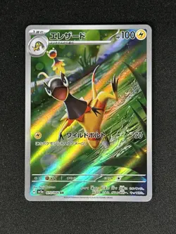 Heliolisk AR 073/066 SV5a Crimson Haze Pokemon Japanese Scarlet Violet US Seller - Image 1